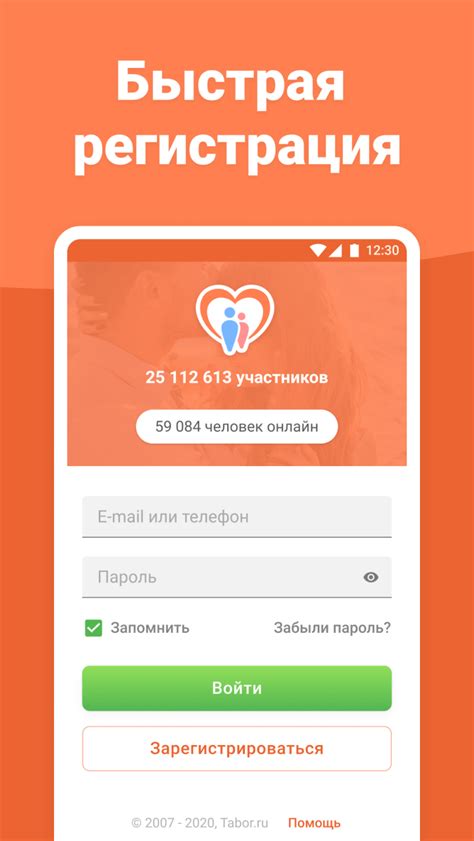 скачать приложение знакомства без регистрации|Скачать Знакомства на Android